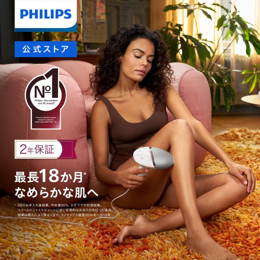 Philips（フィリップス） 光美容器 ルメア 光美容器8000 BRI940/70