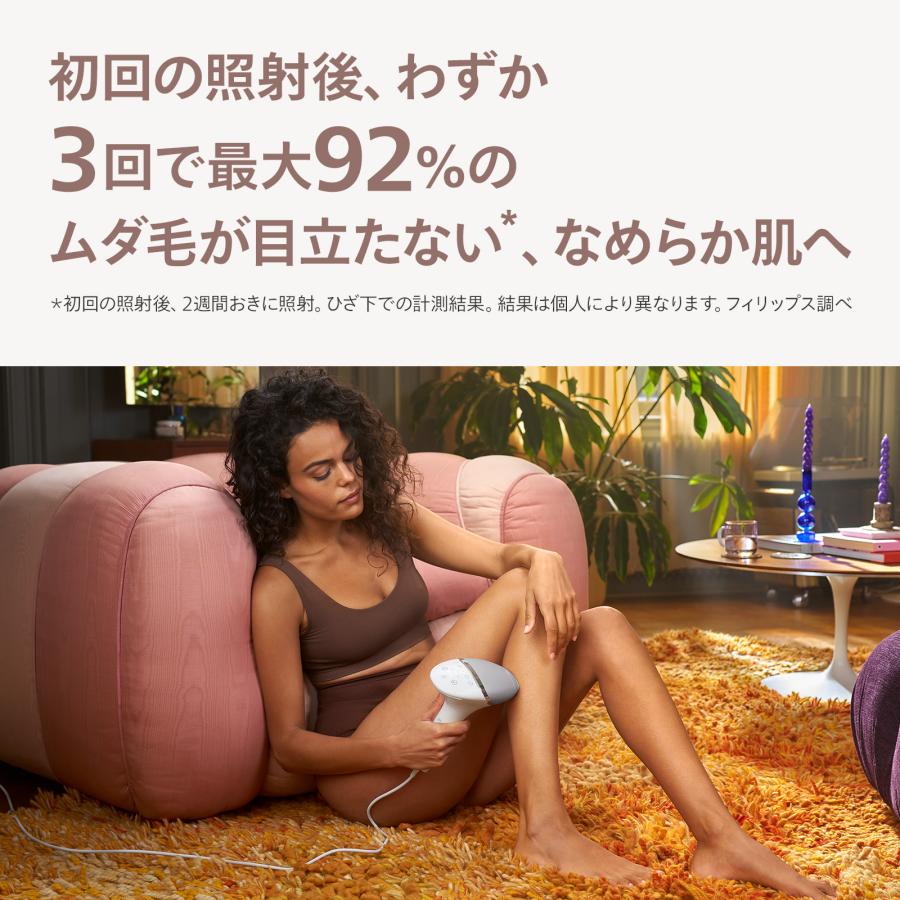 Philips（フィリップス） 光美容器 ルメア 光美容器8000 BRI940/70