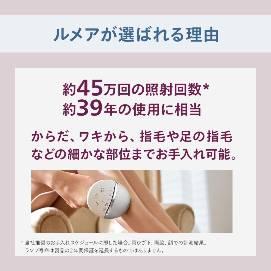 光美容器 フィリップス ルメア 光美容器8000 BRI940/70 シルバー_5