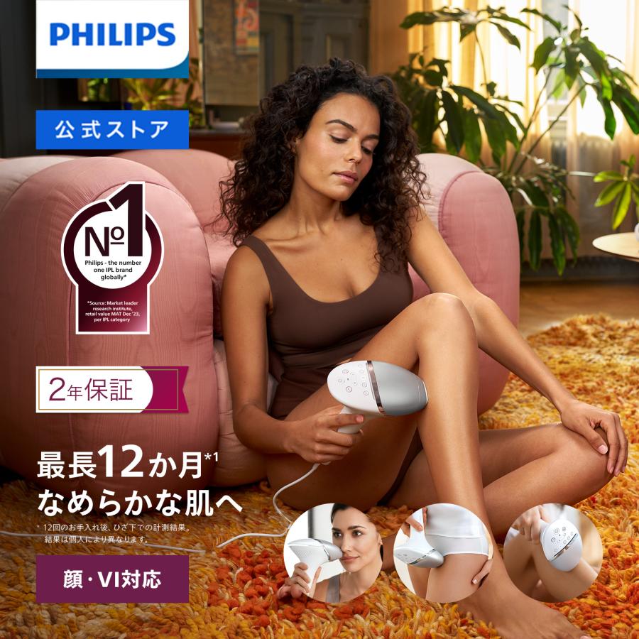 Philips フィリップス ルメア 光美容器8000 シルバー BRI946/70 Philips フィリップス ルメア 光美容器8000 シルバー BRI946/70