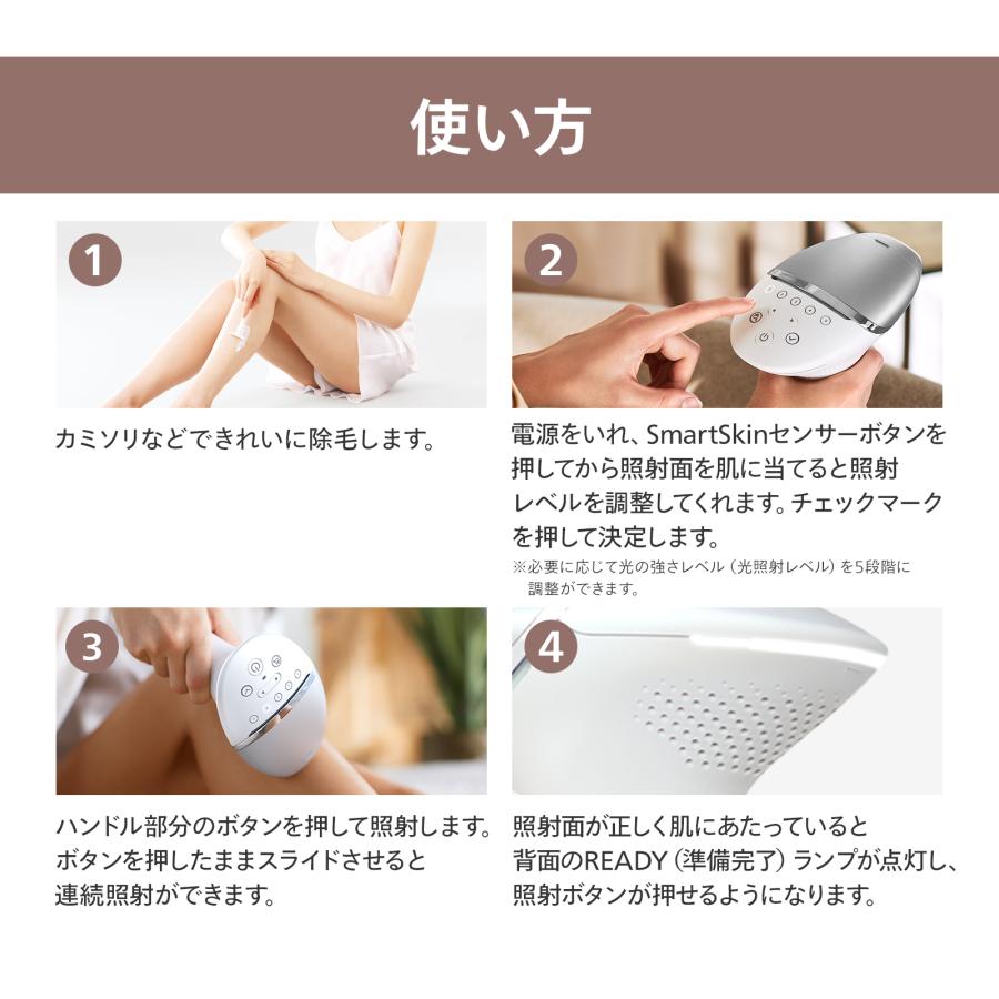 Philips（フィリップス） ルメア 光美容器8000 シルバー BRI946/70 光