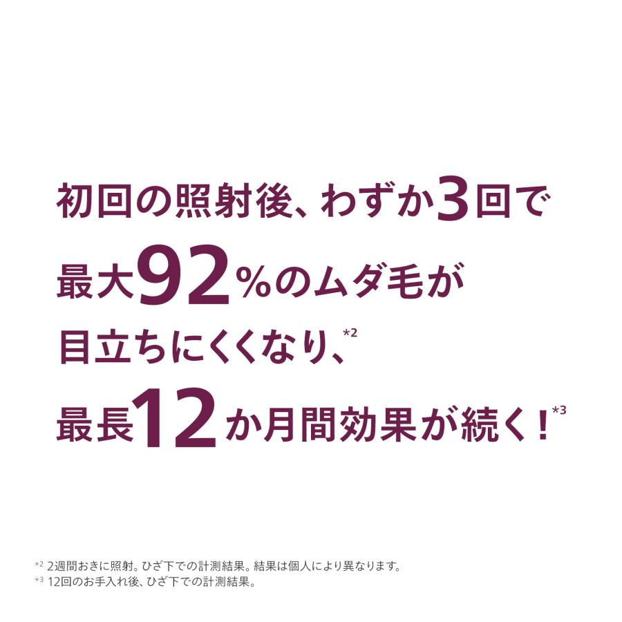 フィリップス ルメア 光美容器8000 シルバー BRI946/70 送料無料 光美容器 全身 家庭用 除毛 ムダ毛 口ひげ 指の毛 ワキ 腕 脚 ビキニライン｜philips-japan｜04