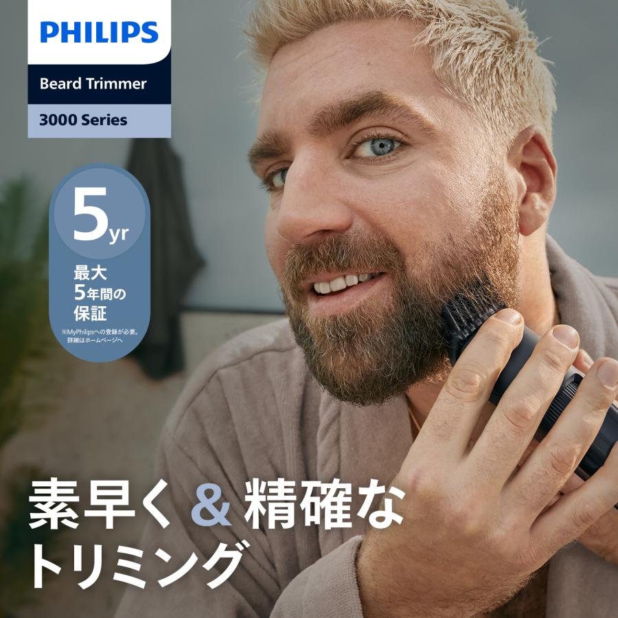 Philips（フィリップス） ヒゲトリマー 3000シリーズ グロスブラック