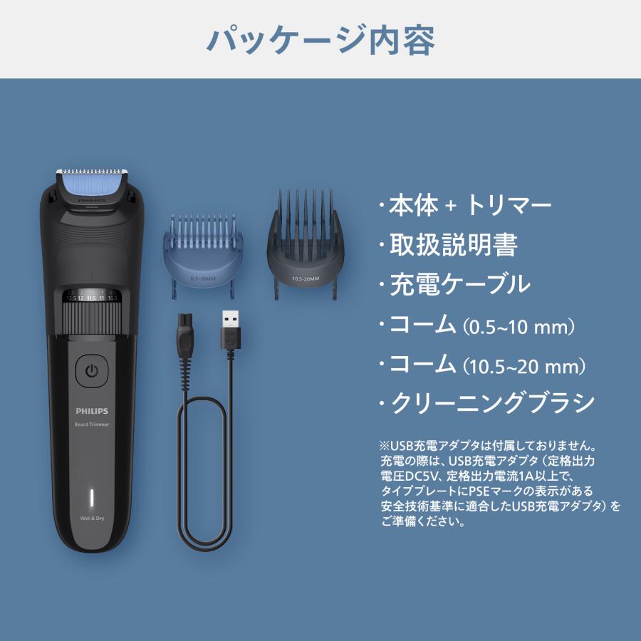 Philips（フィリップス） ヒゲトリマー 3000シリーズ グロスブラック