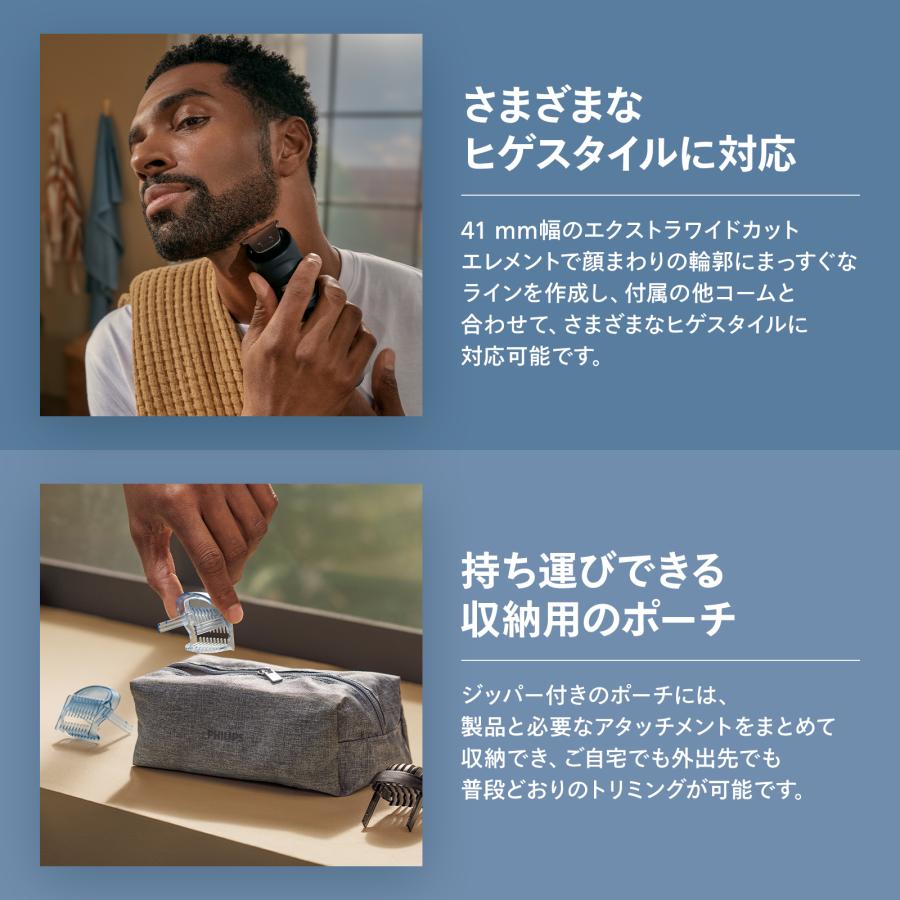 Philips（フィリップス） ヒゲトリマー 7000シリーズ ミッドスレート