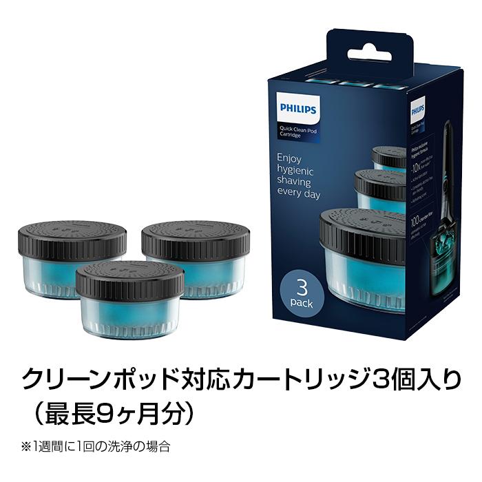 フィリップス PHILIPS Quick Clean Pod 5個 PHILIPS Quick Clean Pod Cartridge 5個 【セット買い】フィリップス