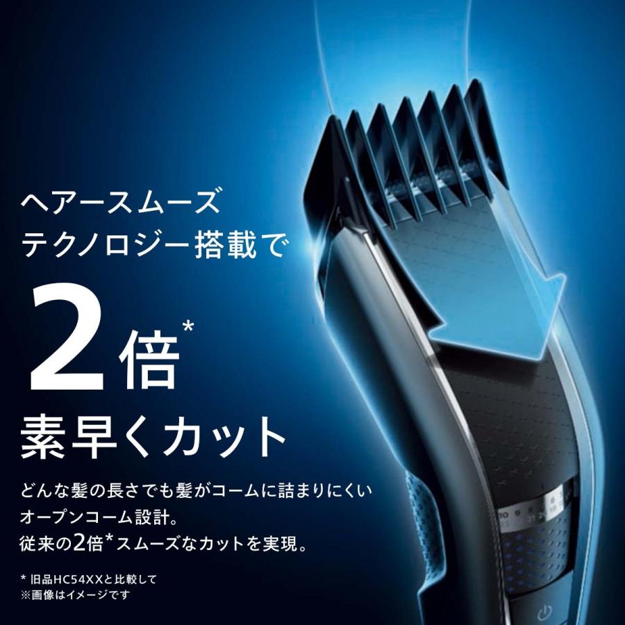 フィリップス ヘアーカッター 5000 シリーズ ホワイト／ブラック  HC5610/60 送料無料 セルフカット メンズ 男性 キッズ 子供 正規品 純正品｜philips-japan｜02