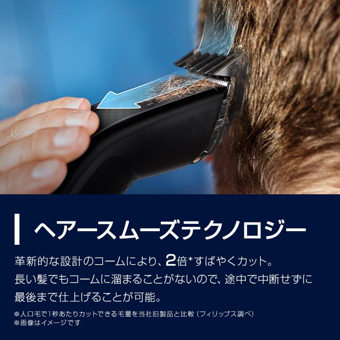 ヘアーカッター HC5632/17 ブラック フィリップス 送料無料 セルフカット 散髪 バリカン 防水 本体丸洗い可 オイル差し不要｜philips-japan｜04