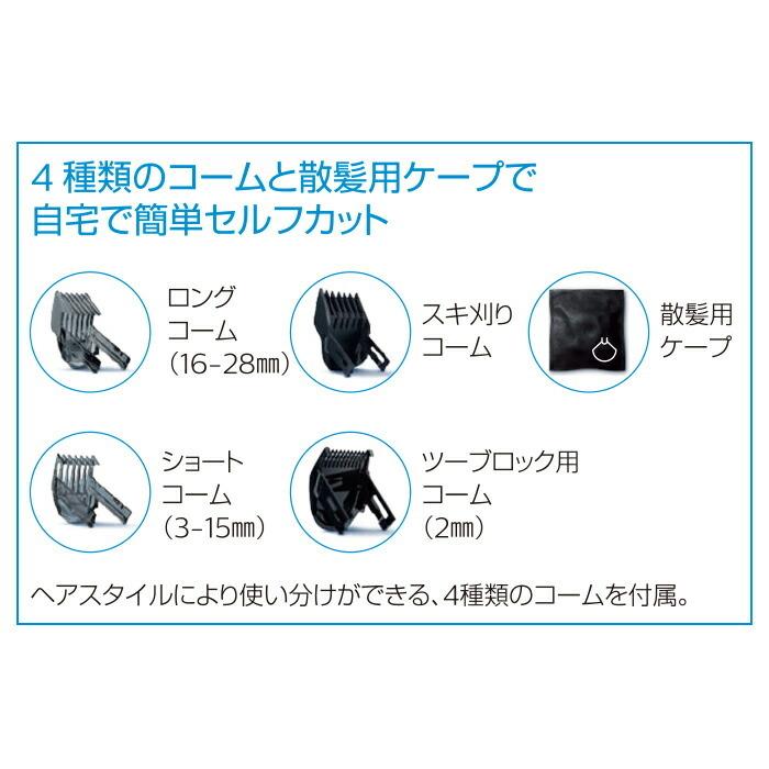 バリカン フィリップス ヘアーカッター 散髪 防水 5000シリーズ HC5690/60 公式ストア セルフカッター メンズ 男性用 キッズ 子供用 :HC5690-17:フィリップス公式ストアYahoo!ショッピング店 - 通販 - Yahoo!ショッピング バリカン フィリップス ヘアーカッター 散髪 防水 5000シリーズ HC5690/60 公式ストア セルフカッター メンズ 男性用 キッズ 子供用 :HC5690-17:フィリップス公式ストアYahoo!ショッピング店 - 通販 - Yahoo!ショッピング