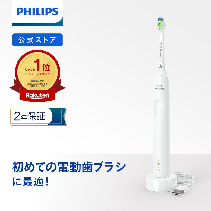 電動歯ブラシ フィリップス 歯磨き ソニッケアー 3100シリーズ 