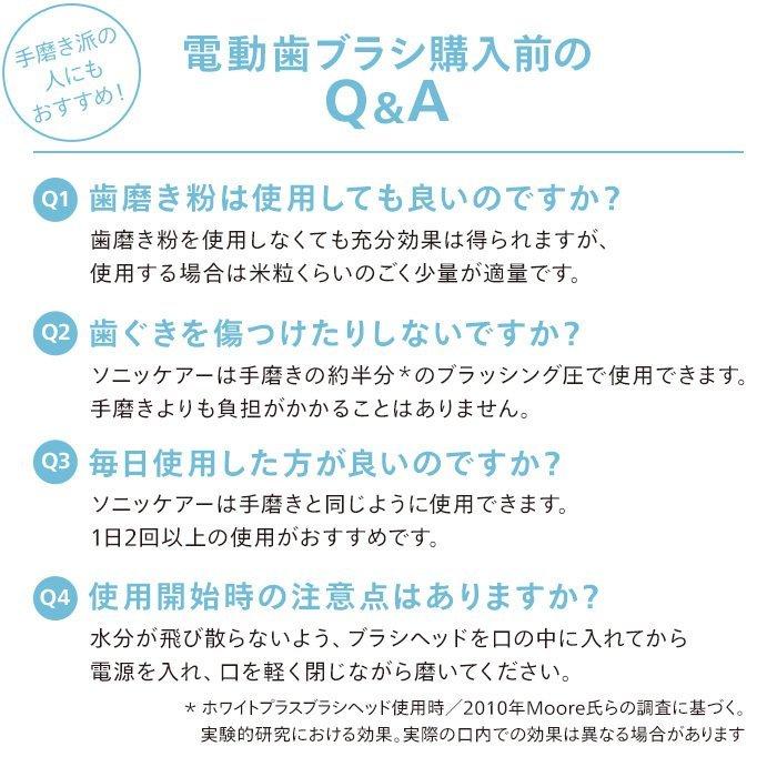 電動歯ブラシ フィリップス 歯磨き ソニッケアー 3100シリーズ ホワイト HX3671/33 公式ストア 歯垢除去 歯周病 音波水流｜philips-japan｜10