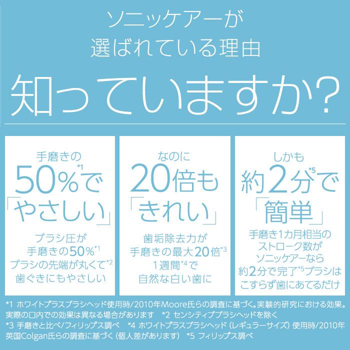 電動歯ブラシ フィリップス 歯磨き ソニッケアー 3100シリーズ ホワイト HX3671/33 公式ストア 歯垢除去 歯周病 音波水流｜philips-japan｜05