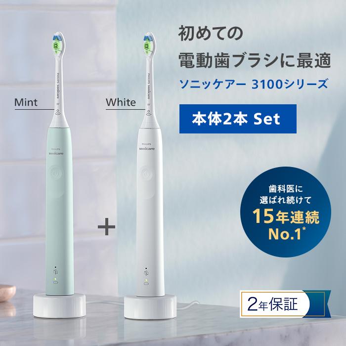 フィリップス3100電動歯ブラシ - 健康