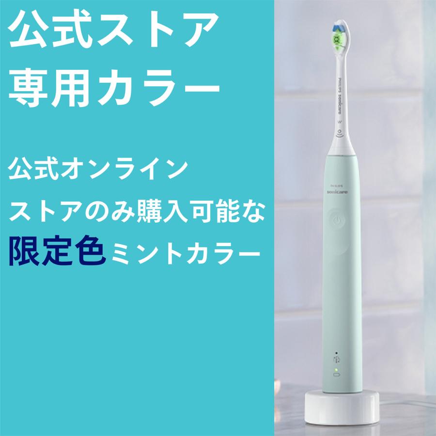 電動歯ブラシ フィリップス ソニッケアー 3100シリーズ ミント HX3671