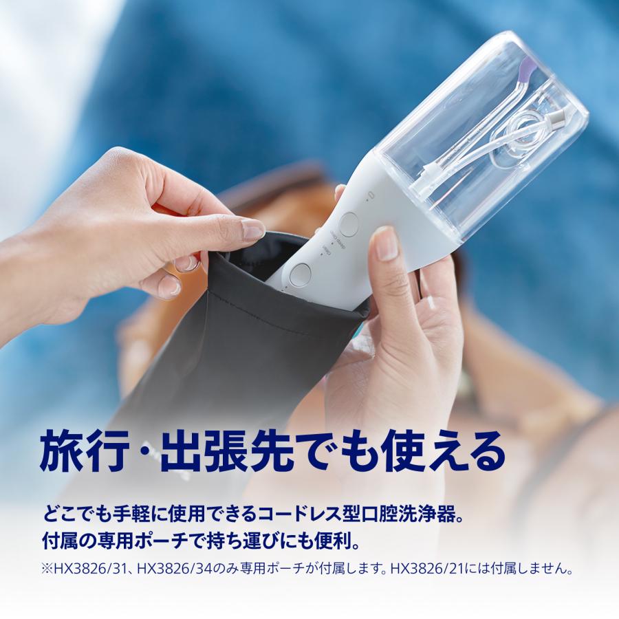 Philips（フィリップス） 口腔洗浄器 ソニッケアー コードレスパワー