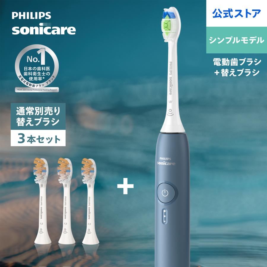 Philips（フィリップス） 公式ストア専用カラー 電動歯ブラシ 替え