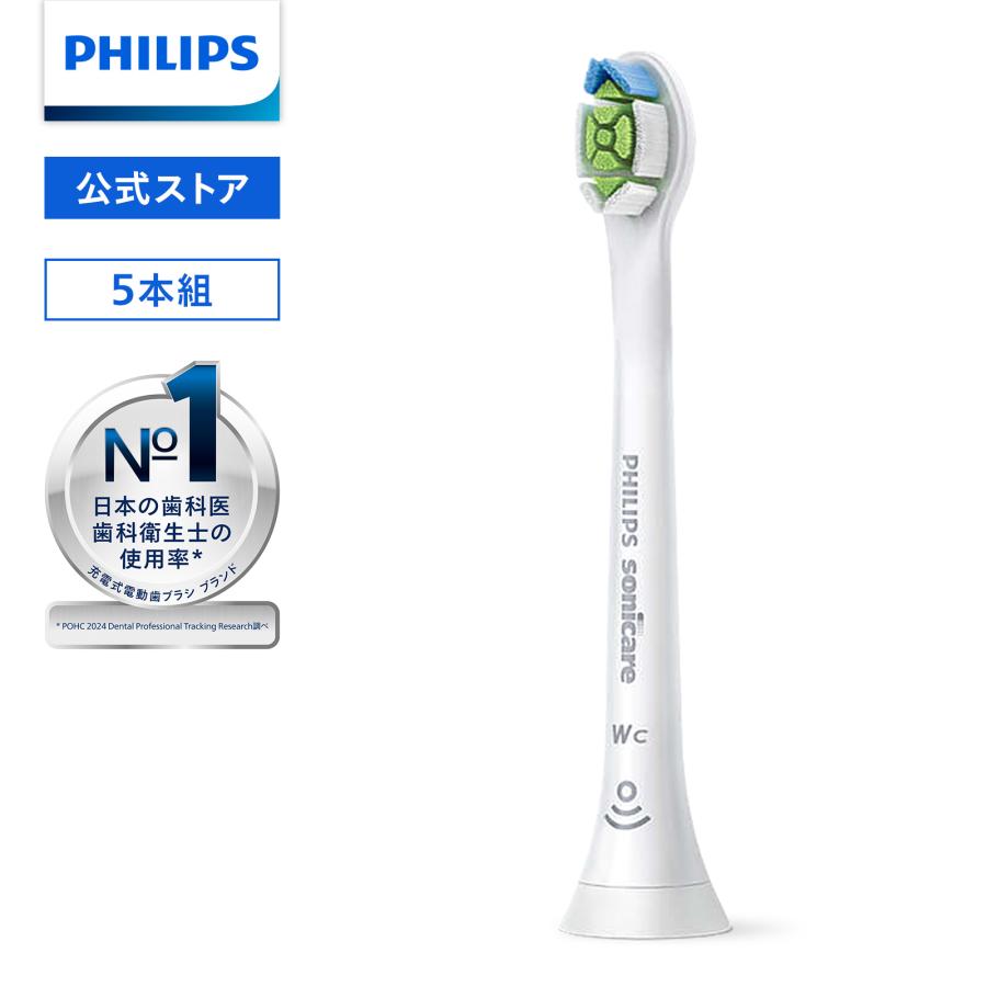 フィリップス ソニッケアー ホワイトプラス替えブラシ HX6075/67 ホワイト コンパクト 5本組｜philips-japan