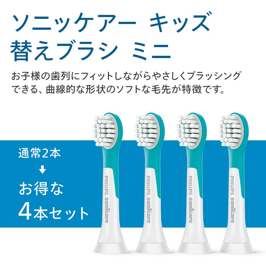 Philips（フィリップス） こども用 電動歯ブラシ ソニッケアー キッズ