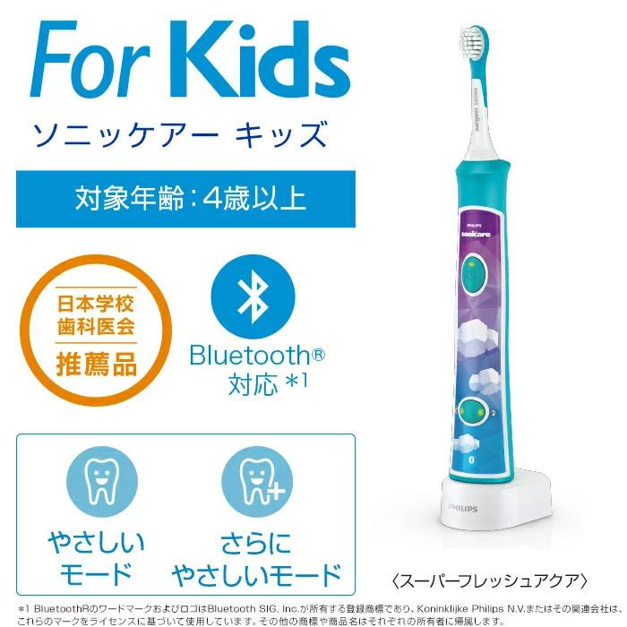 Philips フィリップス ソニッケアー キッズ アクア HX6322/06 Philips フィリップス ソニッケアー キッズ アクア HX6322/06