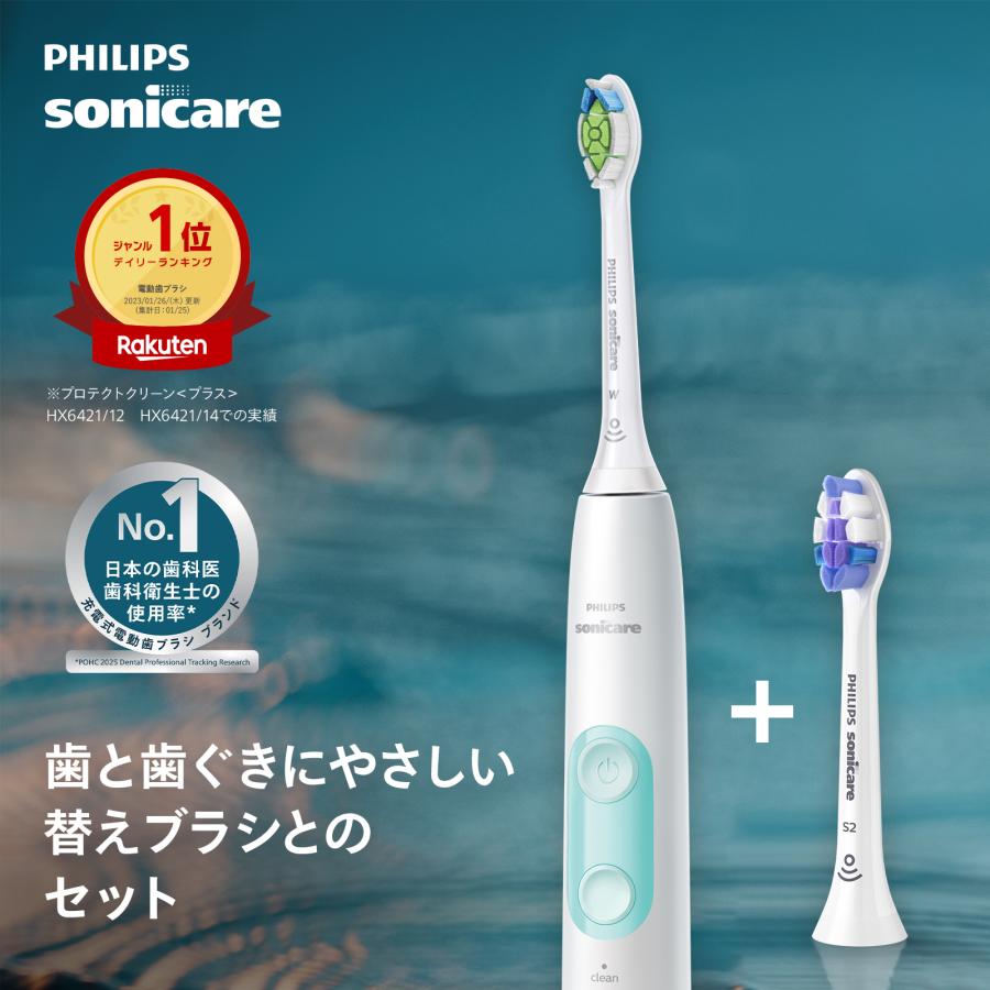 Philips（フィリップス） 電動歯ブラシ 替えブラシ ソニッケアー