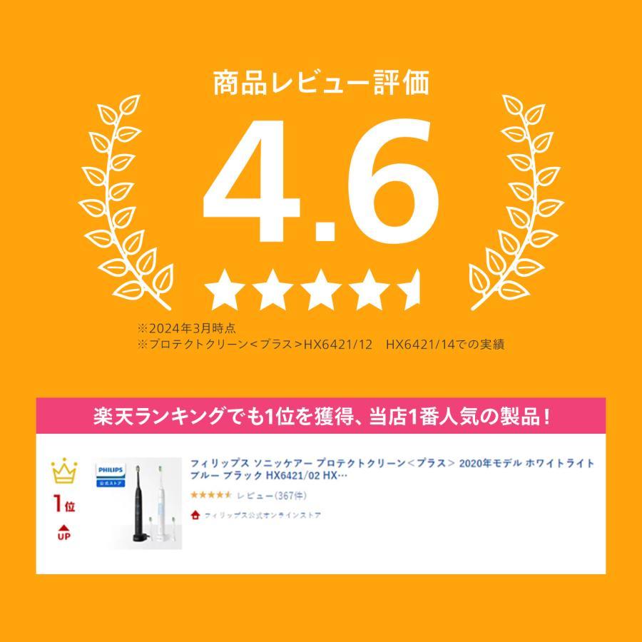 Philips 電動歯ブラシ 音波歯ブラシ 替えブラシ付き Philips 電動歯ブラシ 音波歯ブラシ 替えブラシ付き