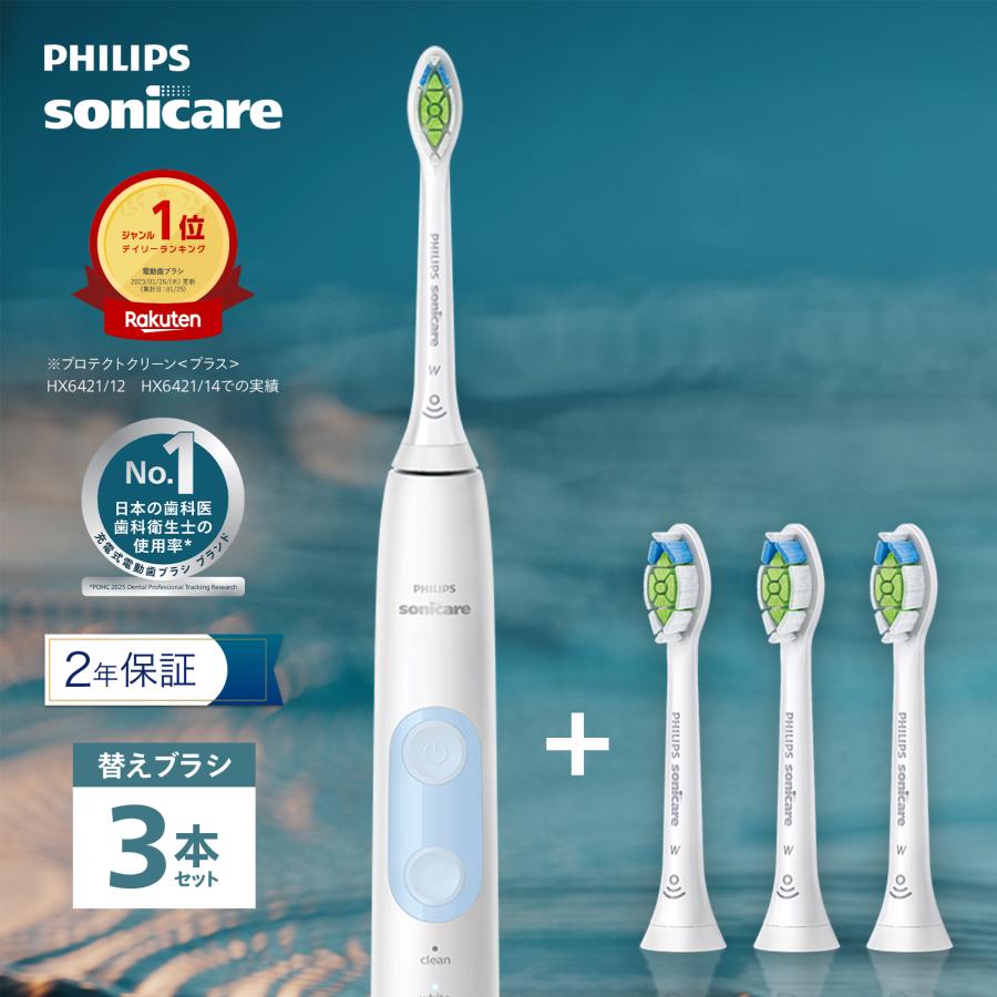 Philips（フィリップス） 電動歯ブラシ 音波歯ブラシ ソニッケアー