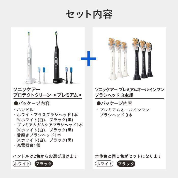 Philips（フィリップス） 電動歯ブラシ 音波歯ブラシ 替えブラシ付き