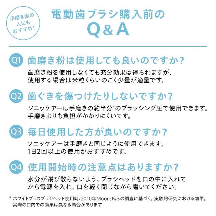 レビュー投稿で替えブラシプレゼント 電動歯ブラシ フィリップス 歯磨き ソニッケアー プロテクトクリーン プレミアム HX6877/56 HX6870/56 歯垢除去 歯周病｜philips-japan｜15