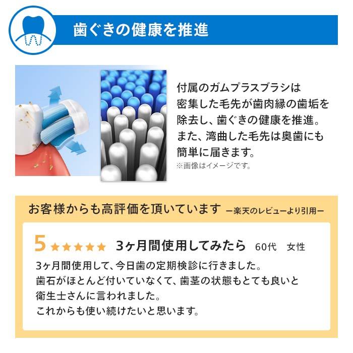 レビュー投稿で替えブラシプレゼント 電動歯ブラシ フィリップス 歯磨き ソニッケアー プロテクトクリーン プレミアム HX6877/56 HX6870/56 歯垢除去 歯周病｜philips-japan｜09