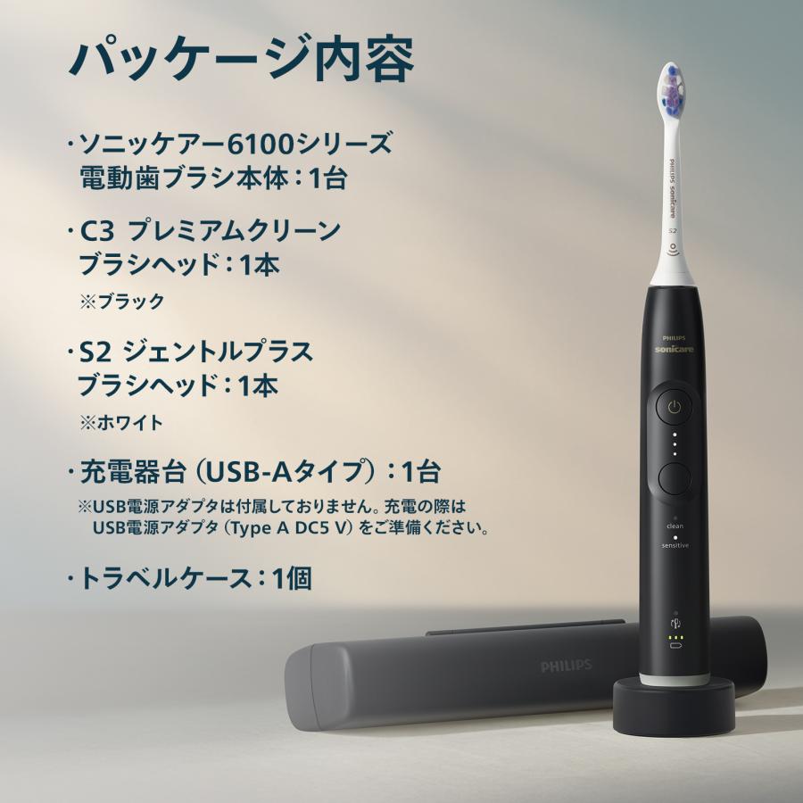PHILIPS sonicare 6100 電動歯ブラシ本体 Philips（フィリップス） 公式ストア専用モデル 電動歯ブラシ 音波