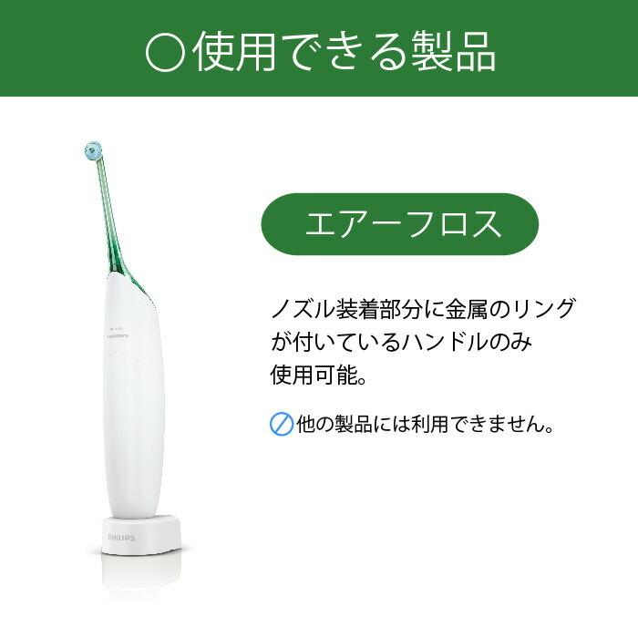PHILIPS AirFloss Ultra 本体 AirFloss Pro/Ultra - Interdental cleaner HX8424/31 | Sonicare
