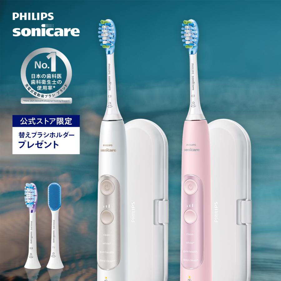 Philips（フィリップス） 電動歯ブラシ おまけ 替えブラシホルダー付き