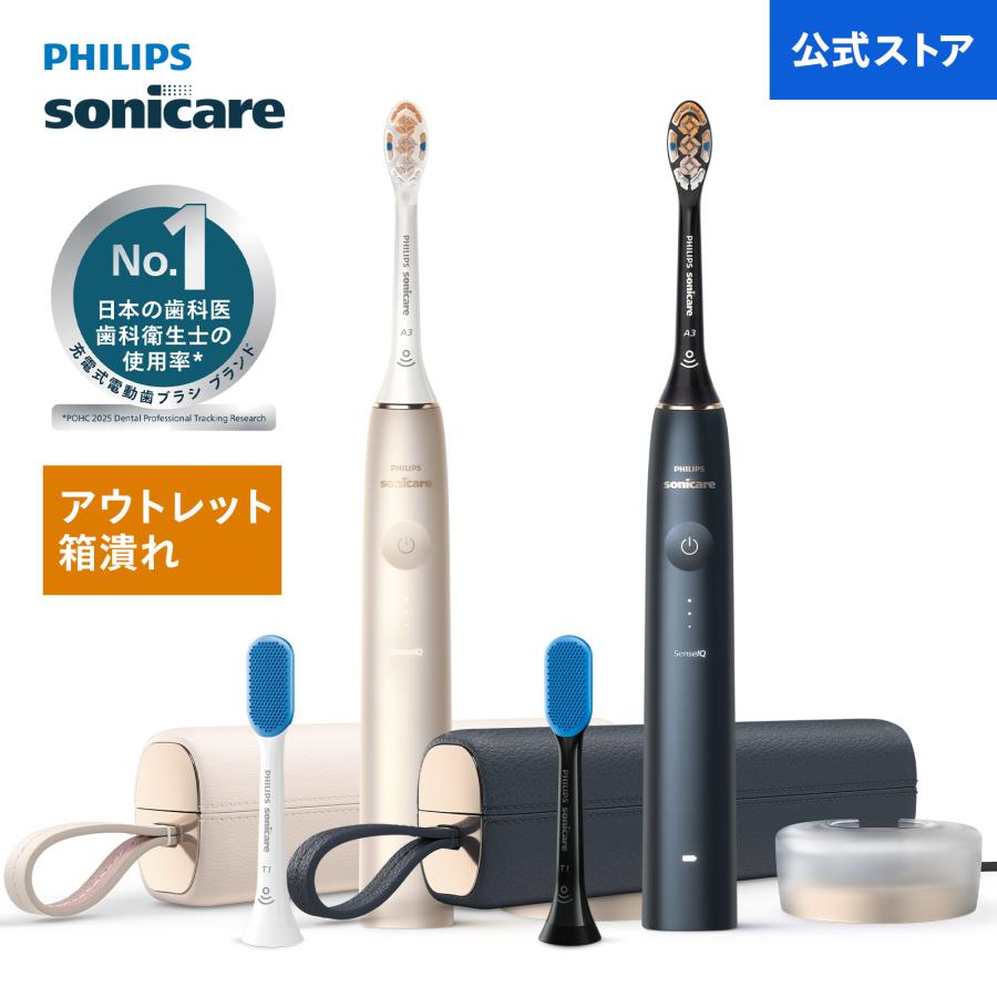 Philips（フィリップス） アウトレット 箱潰れ 電動歯ブラシ