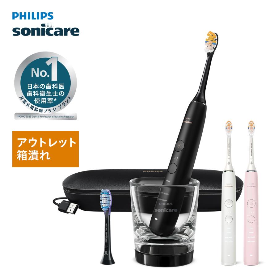 Philips（フィリップス） アウトレット 箱潰れ 電動歯ブラシ 音波