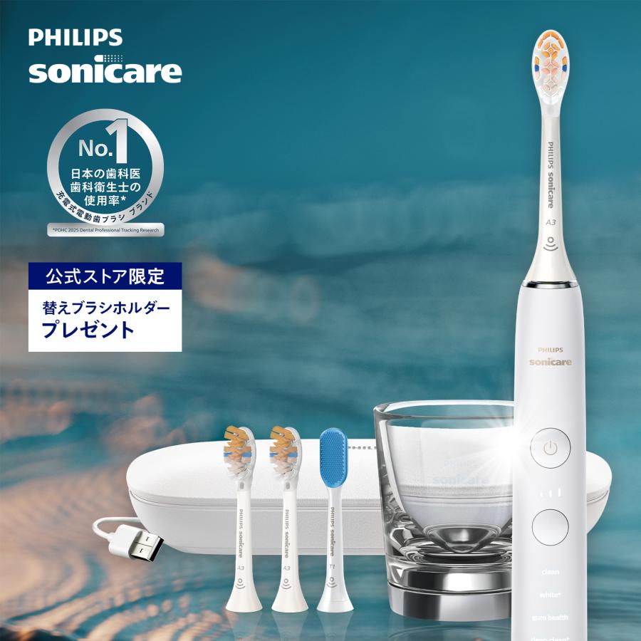 PHILIPS Sonicare DiamondClean 本体 追加ブラシ付き PHILIPS Sonicare