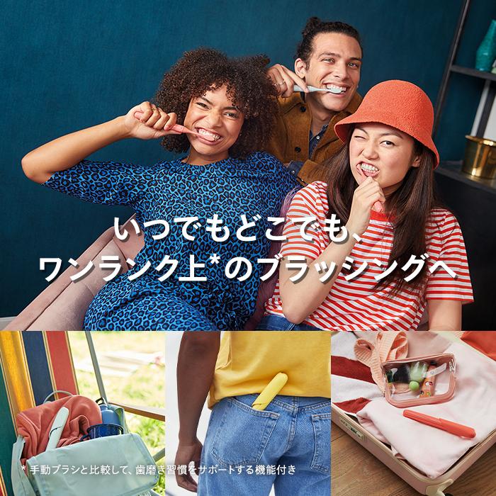 Philips One 電動歯ブラシと替えブラシセット HY1100/31 HY1100/32 