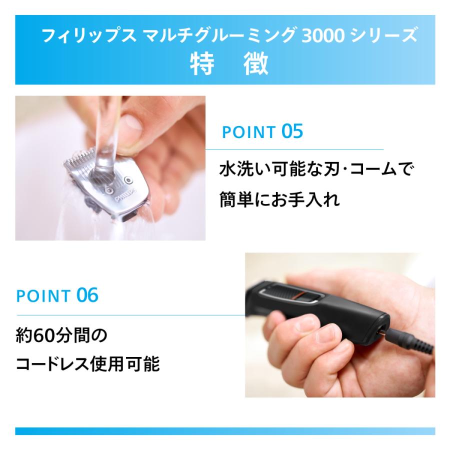 Philips フィリップス マルチグルーミングキット 3000 シリーズ Philips フィリップス マルチグルーミングキット 3000 シリーズ
