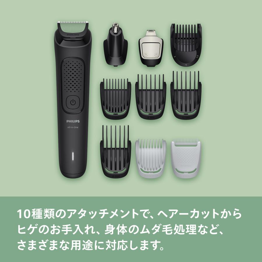 Philips（フィリップス） オールインワン 3000シリーズトリマー