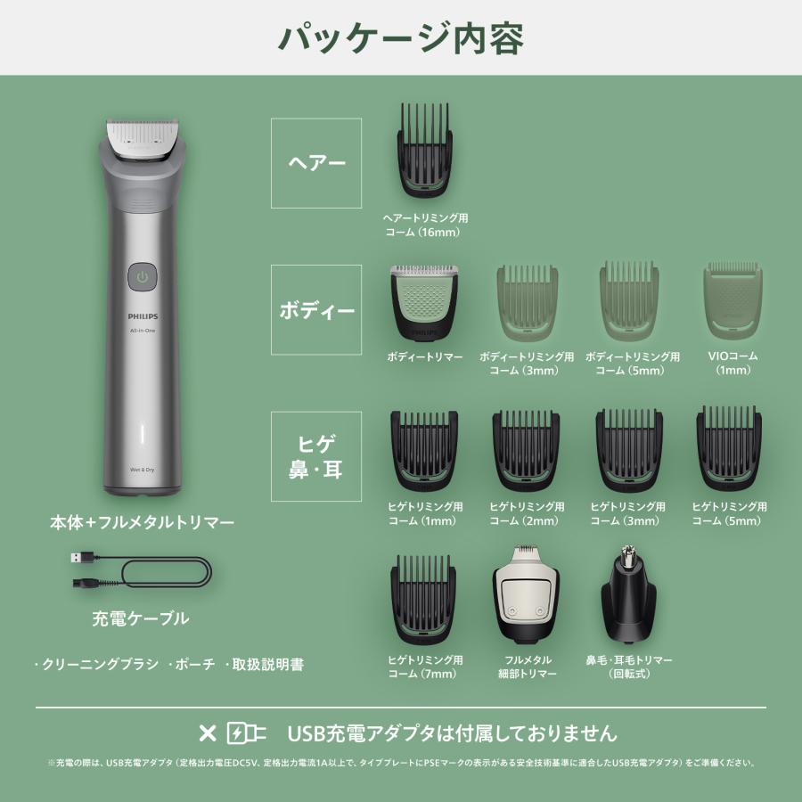 Philips（フィリップス） オールインワン 5000シリーズトリマー