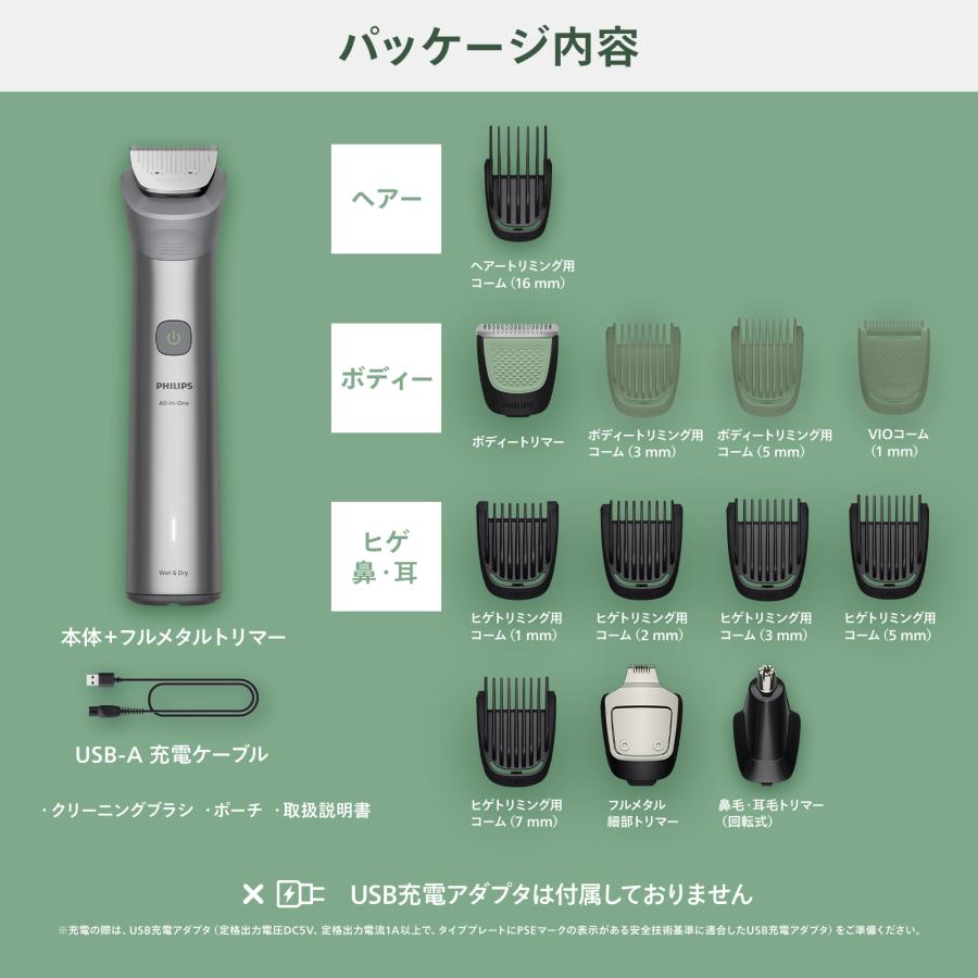 Philips（フィリップス） オールインワン 5000シリーズトリマー