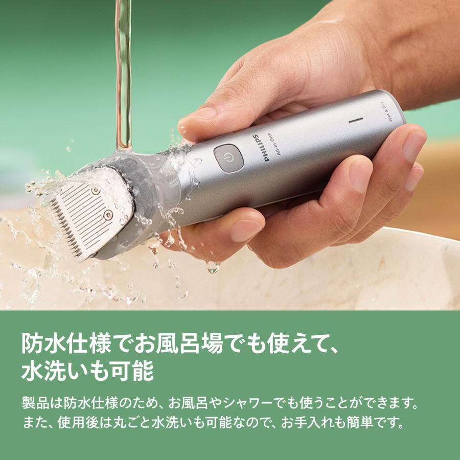 Philips（フィリップス） オールインワン 5000シリーズトリマー