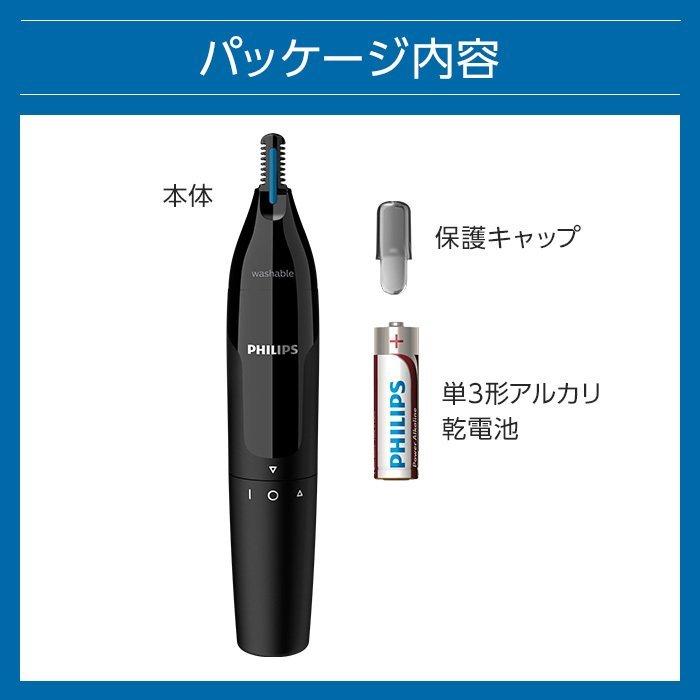 【アウトレット】フィリップス 鼻毛・耳毛トリマー NT1650/17 ブラック｜philips-japan｜11