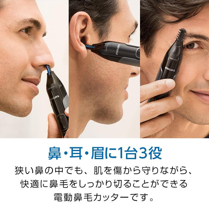 フィリップス 鼻毛・耳毛・眉毛トリマー NT3650/16 ブラック メタリックシルバー philips メンズ 男性用 男性｜philips-japan｜02