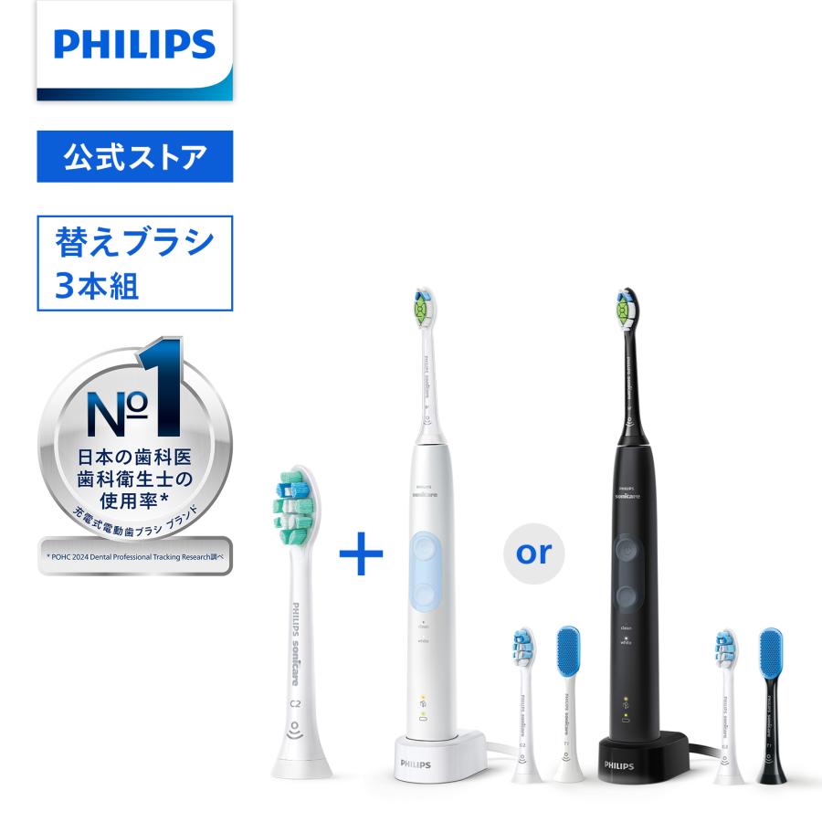 PHILIPS ソニッケアー - 健康