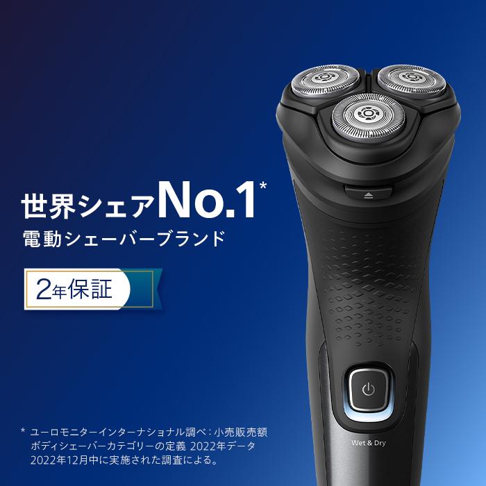 11/29発売新商品 電気シェーバー メンズ フィリップス シェーバー 3000Xシリーズ ブラック X3051/00 深剃り ヒゲ 正規品 純正品  髭剃り 男性 肌にやさしい｜philips-japan｜03