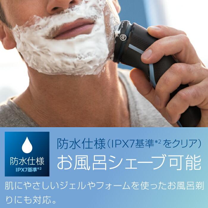 シェーバー フィリップス メンズ 男性 3000シリーズ S3132/51 公式