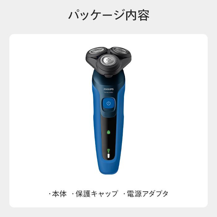 Philips（フィリップス） 髭剃り 電動シェーバー メンズ 電動 S5000
