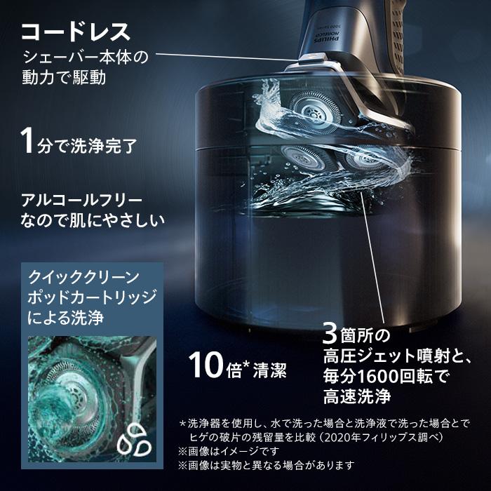Philips（フィリップス） 髭剃り 電動シェーバー メンズ 電動 S5000