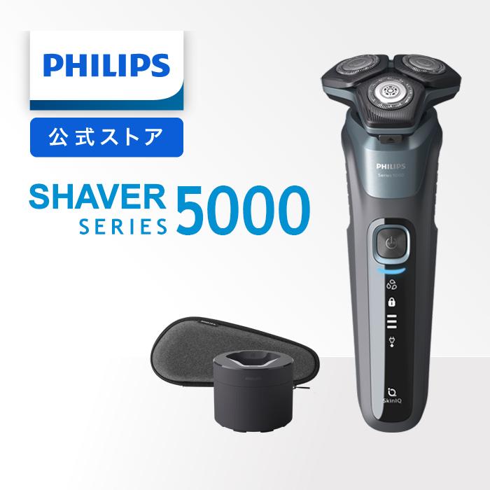 フィリップス S5000 シリーズ クイッククリーンポッド セット S5586/50 CC13/51 送料無料 電気シェーバー 髭剃り メンズ 男性 お風呂 丸洗い 防水 洗浄 クイッククリーンポッド S5586/50 CC13/51