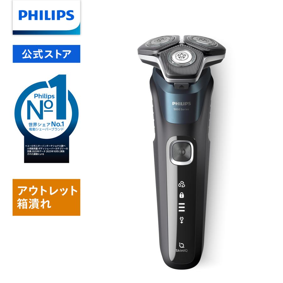 Philips（フィリップス） アウトレット 箱潰れ 髭剃り 電動シェーバー